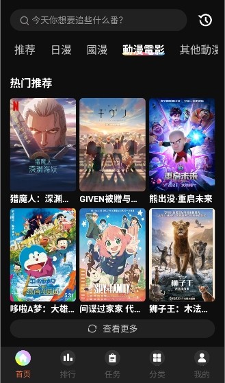 抖漫动漫安卓版下载-抖漫动漫最新版下载v1.6.0.2