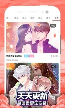 百合漫画大全免费版下载-百合漫画大全最新版下载v1.6.3