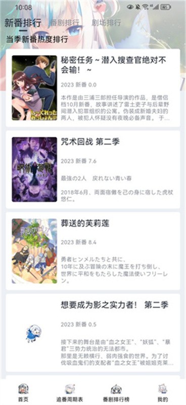 Moefun安卓版下载-Moefun最新版下载v5.3.0