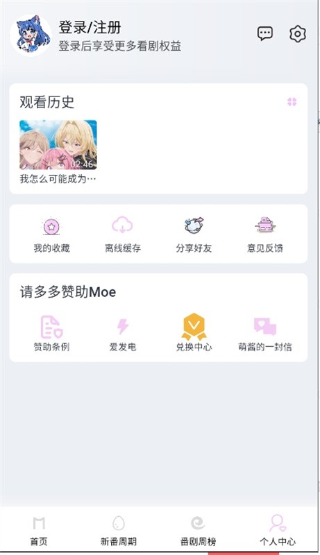 Moefun安卓版下载-Moefun最新版下载v5.3.0