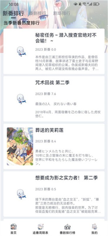 Moefun安卓版下载-Moefun最新版下载v5.3.0