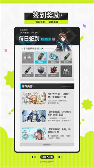 鹰角社区森空岛安卓版下载-鹰角社区森空岛最新版下载v1.50.0