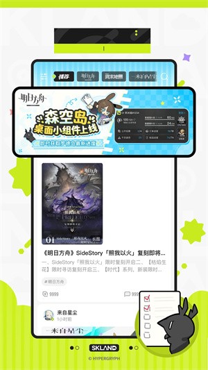 鹰角社区森空岛安卓版下载-鹰角社区森空岛最新版下载v1.50.0