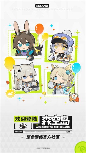 鹰角社区森空岛安卓版下载-鹰角社区森空岛最新版下载v1.50.0