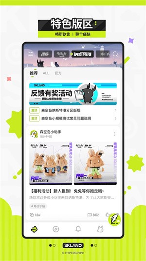 鹰角社区森空岛安卓版下载-鹰角社区森空岛最新版下载v1.50.0