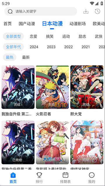 漫漫国动漫安卓版下载-漫漫国动漫最新版下载v3.3.0