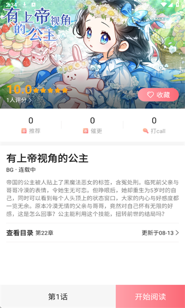 密斯布鲁漫画最新版下载-密斯布鲁漫画免费版下载v1.77.1.0