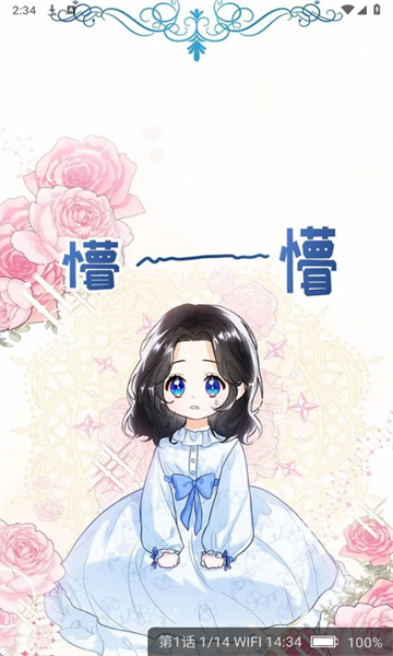 密斯布鲁漫画最新版下载-密斯布鲁漫画免费版下载v1.77.1.0