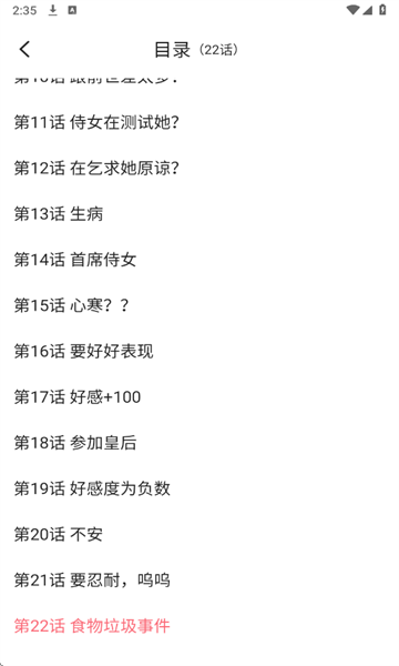 密斯布鲁漫画最新版下载-密斯布鲁漫画免费版下载v1.77.1.0