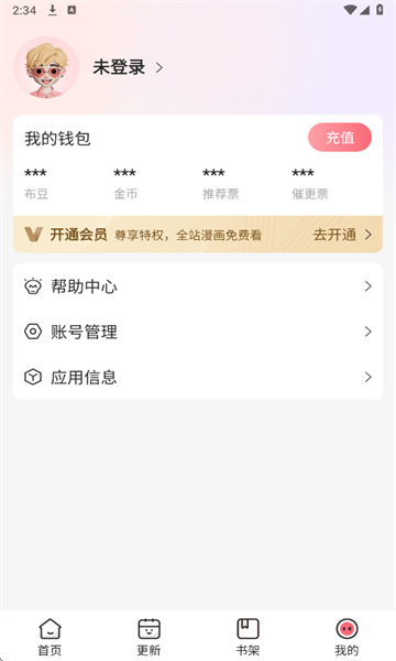 密斯布鲁漫画最新版下载-密斯布鲁漫画免费版下载v1.77.1.0