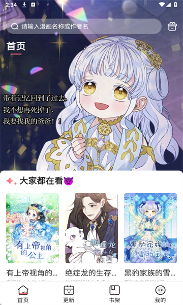 密斯布鲁漫画最新版下载-密斯布鲁漫画免费版下载v1.77.1.0