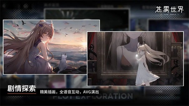 苍雾世界国际服中文版下载-苍雾世界国际服最新版下载v1.0.2