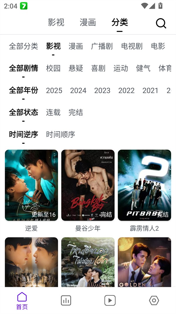 蛋圈动漫最新版下载-蛋圈动漫安卓版下载v1.1