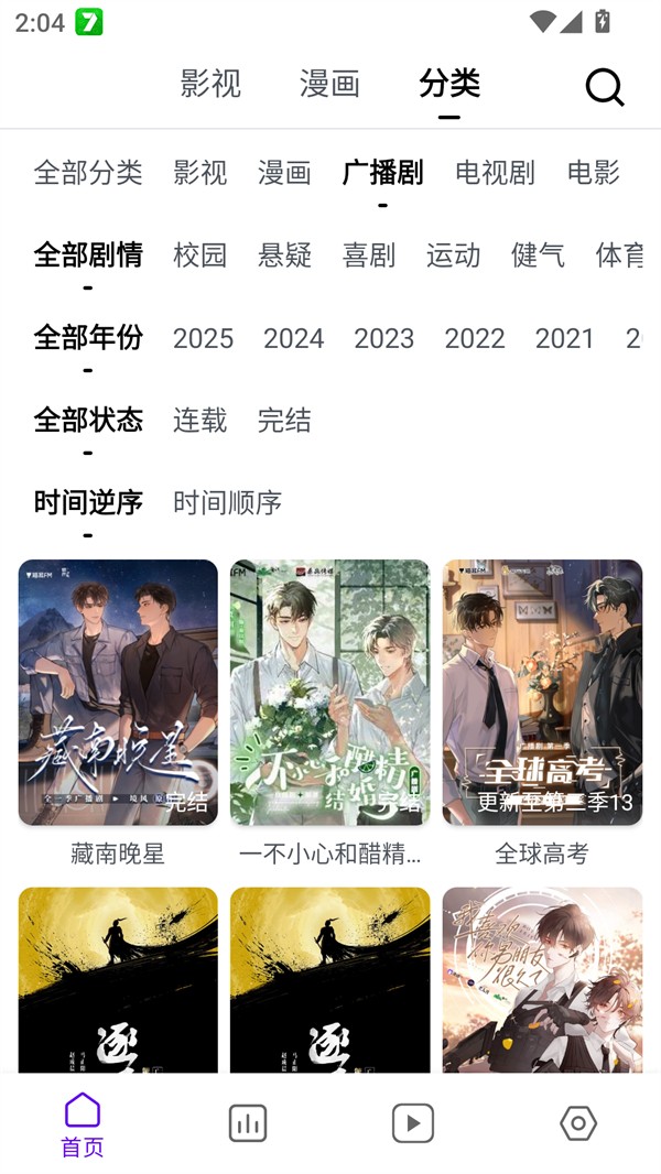 蛋圈动漫最新版下载-蛋圈动漫安卓版下载v1.1