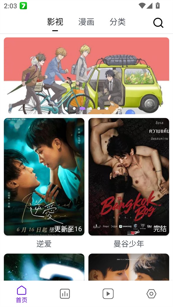 蛋圈动漫最新版下载-蛋圈动漫安卓版下载v1.1