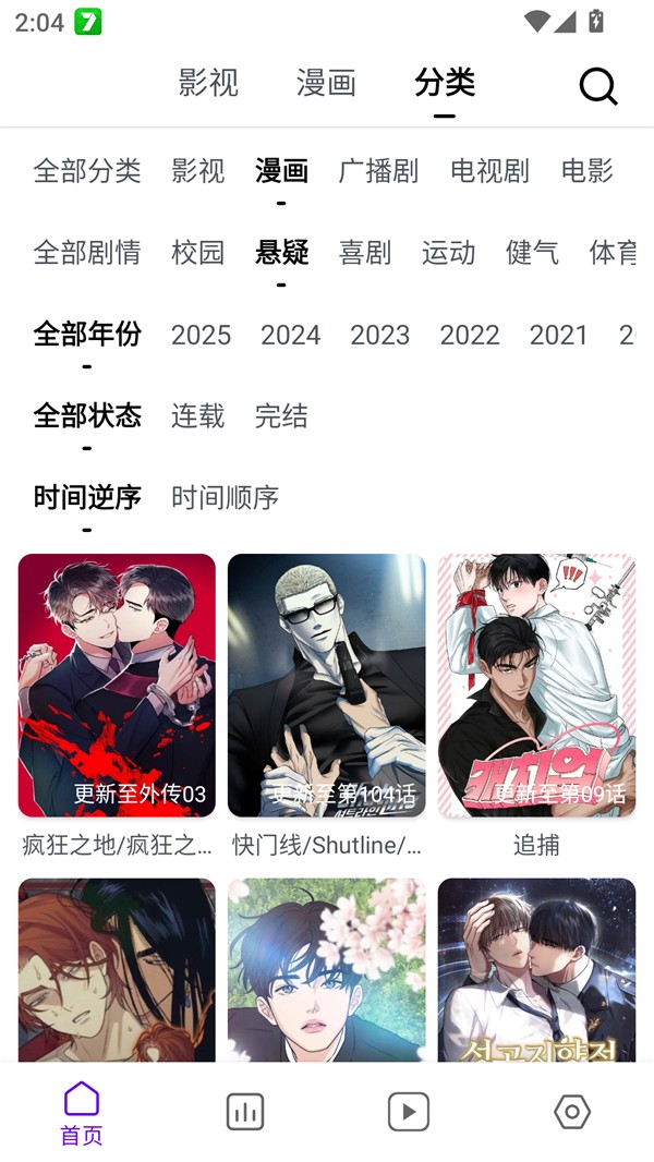 蛋圈动漫最新版下载-蛋圈动漫安卓版下载v1.1