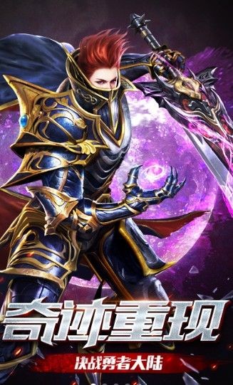 奇迹MU黑暗觉醒安卓版下载-奇迹MU黑暗觉醒手机版下载v2.5.13