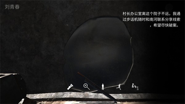 孙美琪疑案阴阳安卓版下载-孙美琪疑案阴阳最新版下载v1.0.0