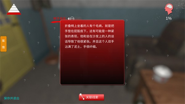 孙美琪疑案阴阳安卓版下载-孙美琪疑案阴阳最新版下载v1.0.0