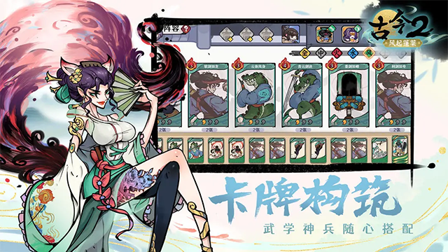 古今2安卓版下载-古今2最新版下载v2.0.1