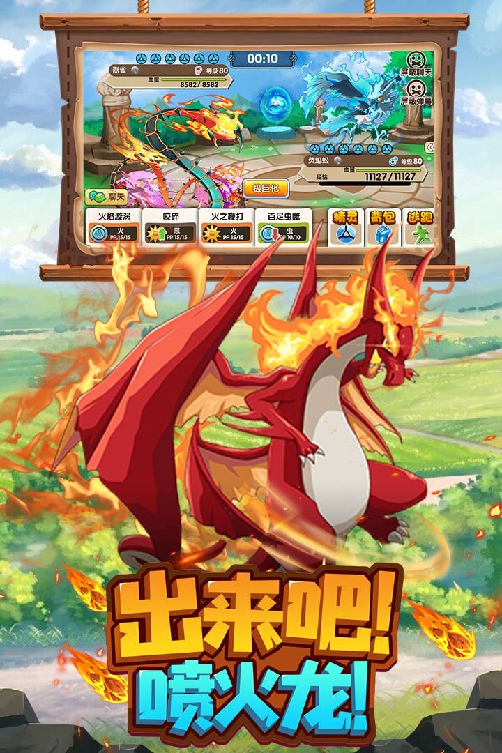 火龙冲炼狱版手机版下载-火龙冲炼狱版最新版下载v4.2.7