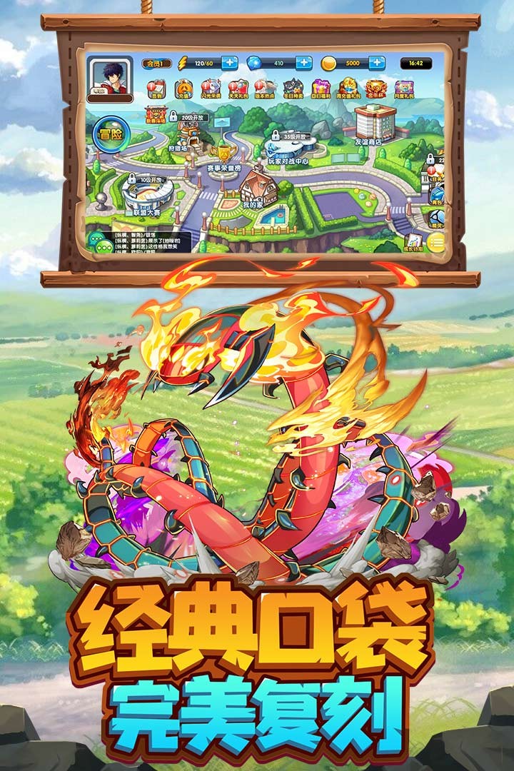 火龙冲炼狱版手机版下载-火龙冲炼狱版最新版下载v4.2.7