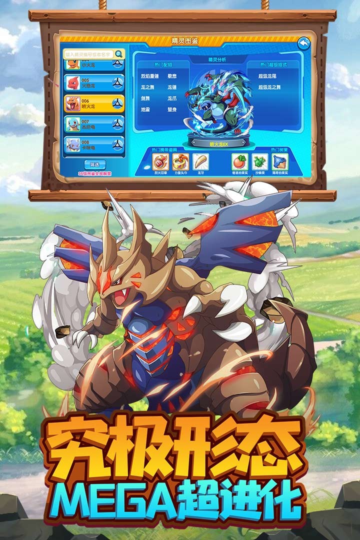 火龙冲炼狱版手机版下载-火龙冲炼狱版最新版下载v4.2.7