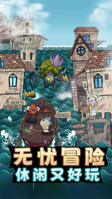 小鱼探险记手机版下载-小鱼探险记最新版下载v2.0