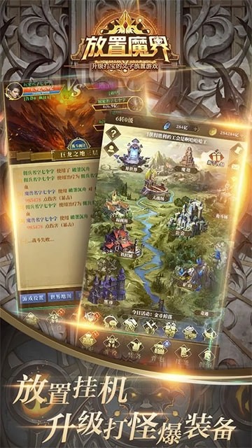 放置魔界安卓版下载-放置魔界手机版下载v1.0.40