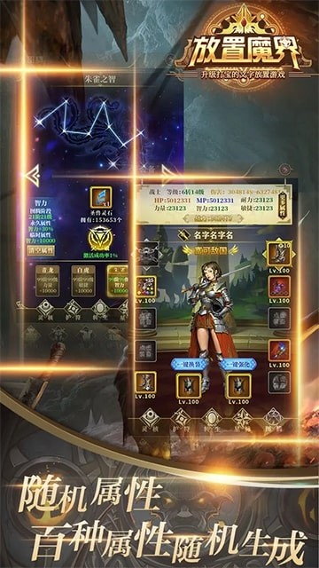 放置魔界安卓版下载-放置魔界手机版下载v1.0.40