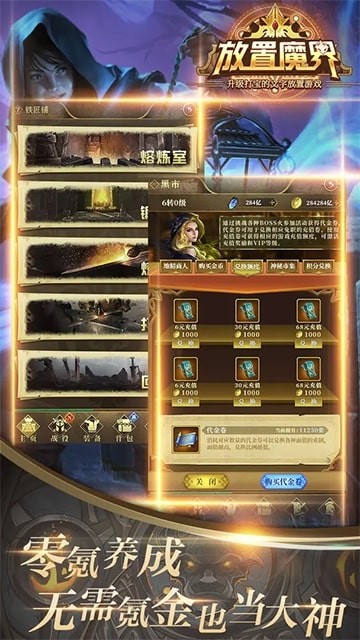 放置魔界安卓版下载-放置魔界手机版下载v1.0.40