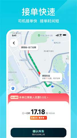 小拉出行最新版下载-小拉出行安卓版下载v2.3.18