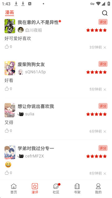 Vomic漫画安卓版下载-Vomic漫画最新版下载v1.0.10