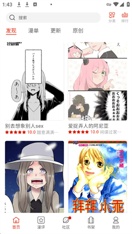 Vomic漫画安卓版下载-Vomic漫画最新版下载v1.0.10