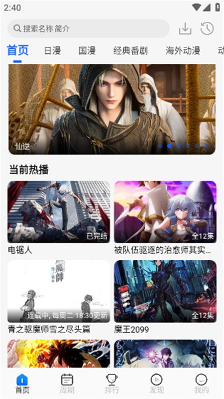 动漫屋软件最新版下载-动漫屋软件安卓版下载v1.3.0