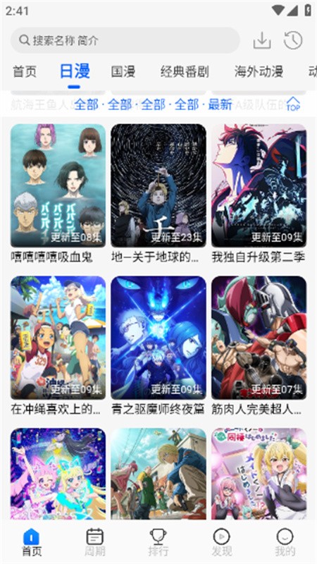 动漫屋软件最新版下载-动漫屋软件安卓版下载v1.3.0