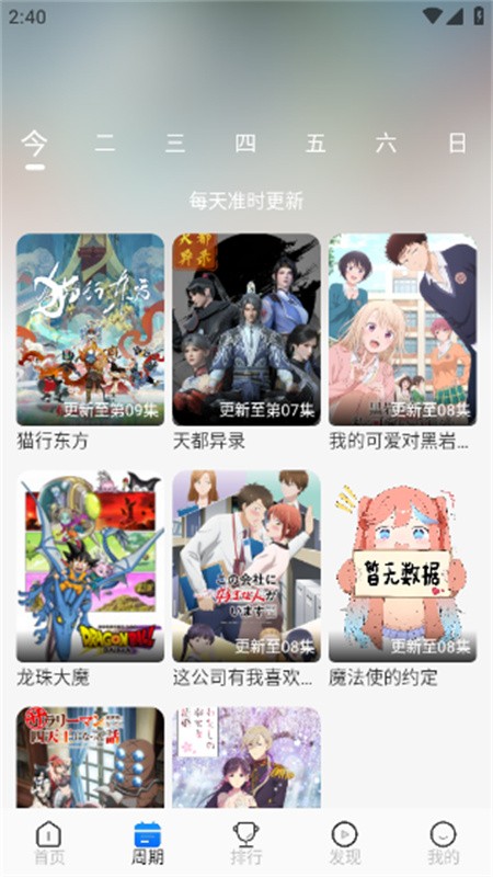 动漫屋软件最新版下载-动漫屋软件安卓版下载v1.3.0