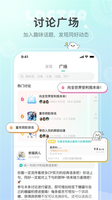 lofter小说软件最新版下载-lofter小说软件安卓版下载v8.0.6