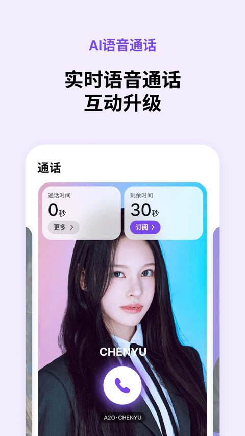 BloomingTalk安卓版下载-BloomingTalk最新版下载v2.0.2