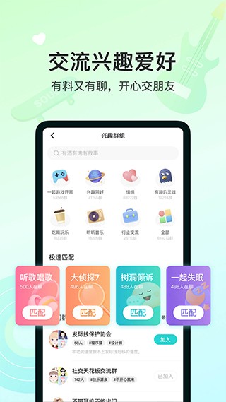 SoulAI手机版下载-SoulAI最新版下载v5.90.0