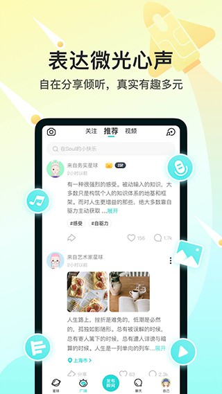 SoulAI手机版下载-SoulAI最新版下载v5.90.0