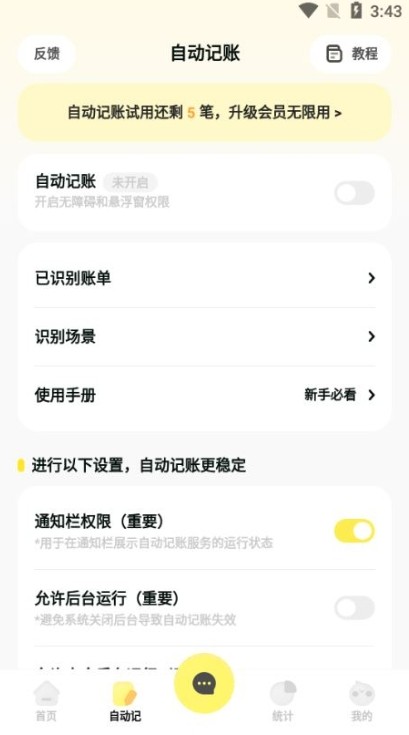 Pick记账宝手机版下载-Pick记账宝最新版下载v2.3.0