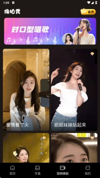 焕拍秀安卓版下载-焕拍秀手机版下载v1.1.0