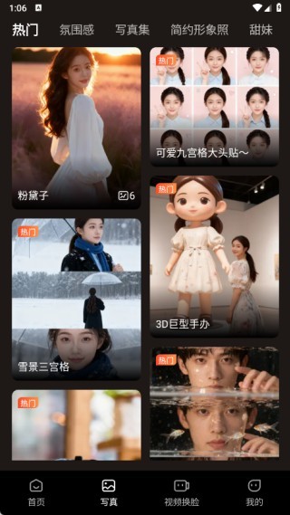 焕拍秀安卓版下载-焕拍秀手机版下载v1.1.0