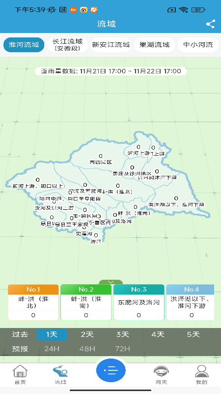 皖美气象免费版下载-皖美气象最新版下载v2.1.0