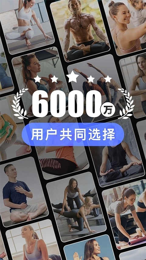 每日瑜伽安卓版下载-每日瑜伽最新版下载v9.77.2.0