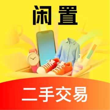 转闲置二手平台最新版