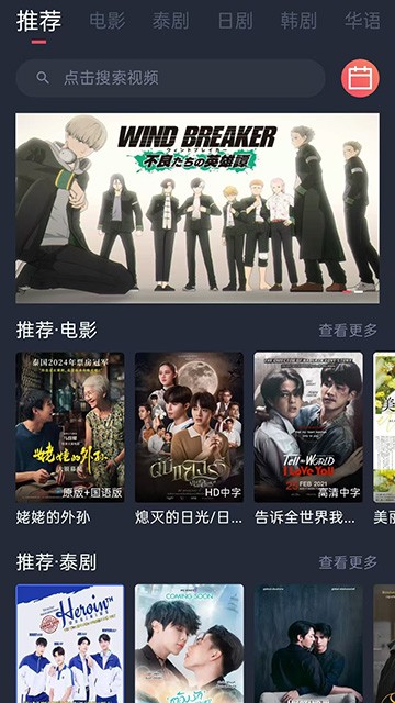 泰剧兔追剧免费版下载-泰剧兔追剧最新版下载v1.2