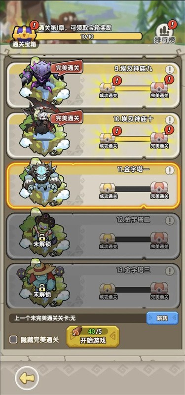 乐翻打僵尸最新版下载-乐翻打僵尸安卓版下载v1.2