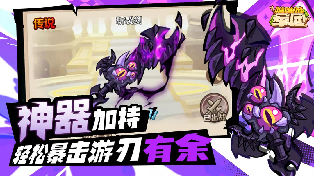 咻咻咻军团最新版下载-咻咻咻军团手机版下载v0.3.19.7